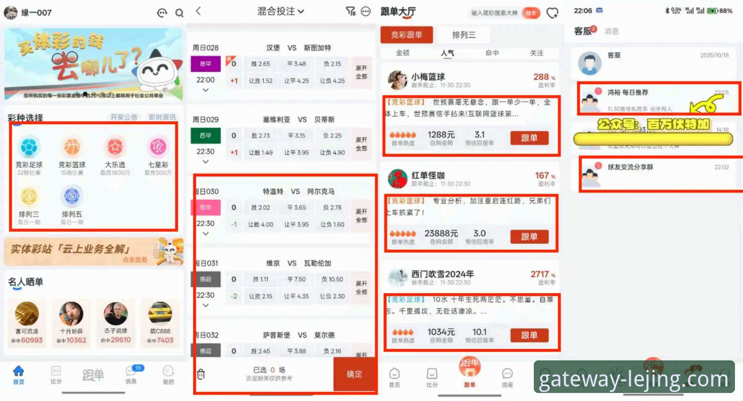 乐竞体育平台深度评测：最新乐竞娱乐体验到底值不值得尝试？——从版本迭代到用户反馈的多维分析