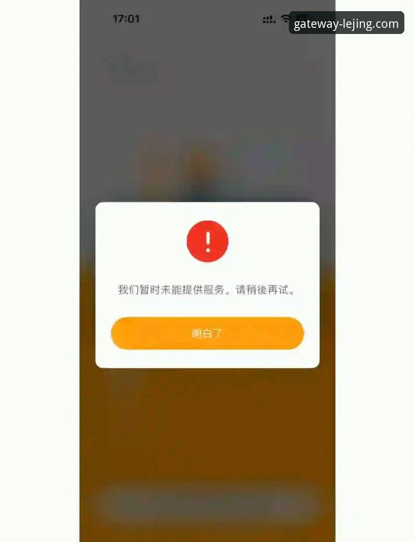 乐竞登录入口下载失败全面解析：从根源解决无法安装的核心问题